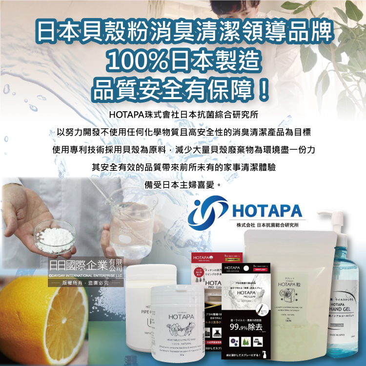 [日日好物]日本HOTAPA-貝殼粉弱鹼性柔順護衣去污消臭衣物清潔錠40粒/白罐(洗衣清潔劑,洗衣機筒槽防霉,白色/彩色衣物皆適用), , large