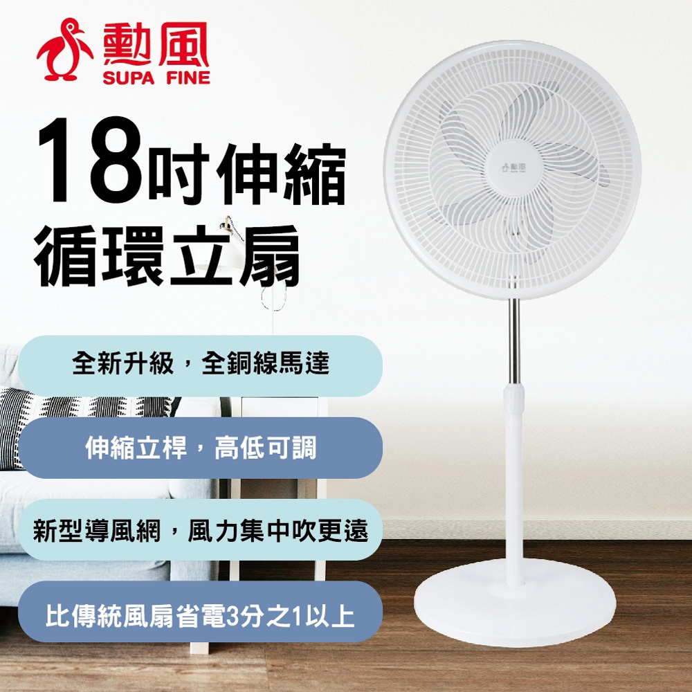 SUPAFINE 18” Telescopic Circulation Standing Fan HFB-K1869, , large