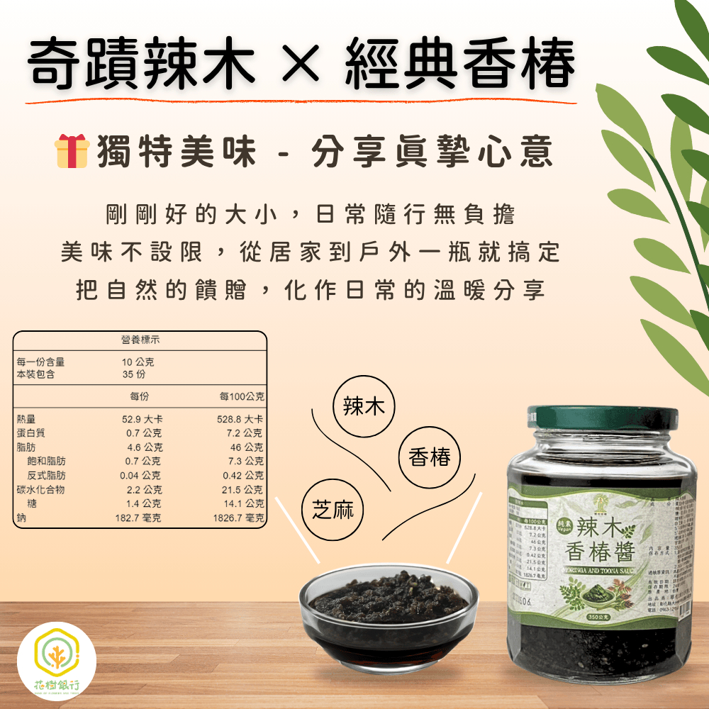 MORINGA AND TOONA SAUCE, , large