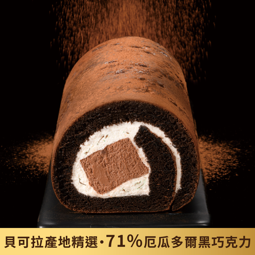 【Yannick 】Ecuador Dark Chocolate Roll Cake(18CM / Roll), , large