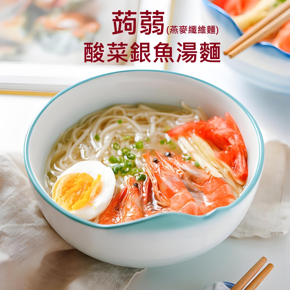 躍進【台灣蘇伯Soup】酸菜銀魚湯麵 蒟蒻燕麥纖維湯麵  美味低卡湯麵 低脂 蛋花湯  特色湯 即沖即食麵 露營 郊遊 宵夜 辦公室輕食 湯麵 乾麵, , large