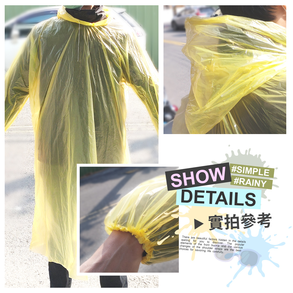 [夢巴黎]  輕便雨衣 5件組 台灣公司貨 雨衣 連身雨衣 一次性雨衣 成人雨衣 拋棄式雨衣 兒童雨衣 雨衣上衣 一件式雨衣, , large