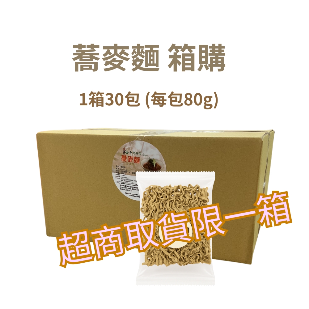 躍進 蕎麥麵 30包/箱購, , large
