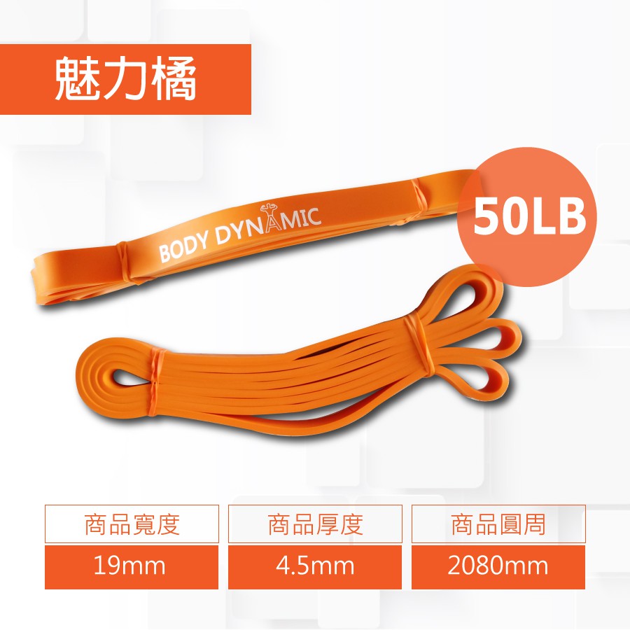 [Body Dynamic] Resistance band 19mm - Orange, , large