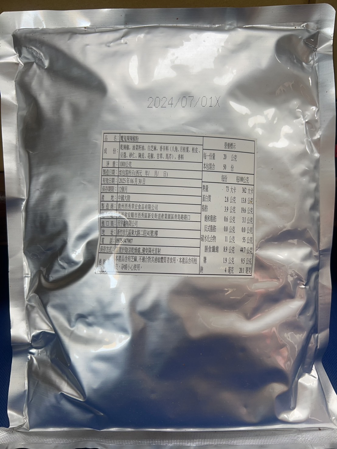 Cuihong Super Spicy Chili Powder, , large