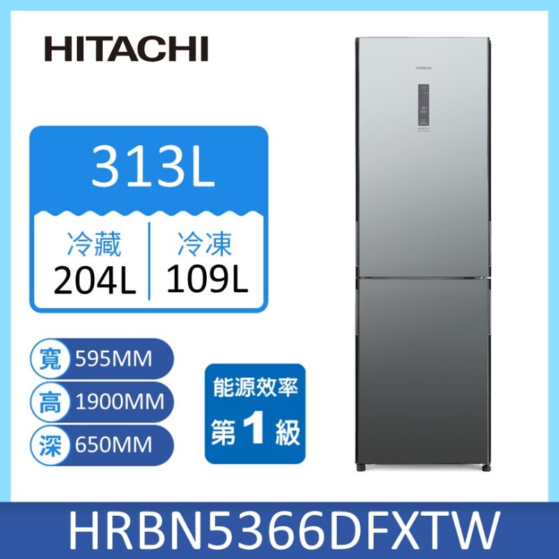 日立HRBN5366DFX雙門右開琉璃變頻冰箱313L, , large