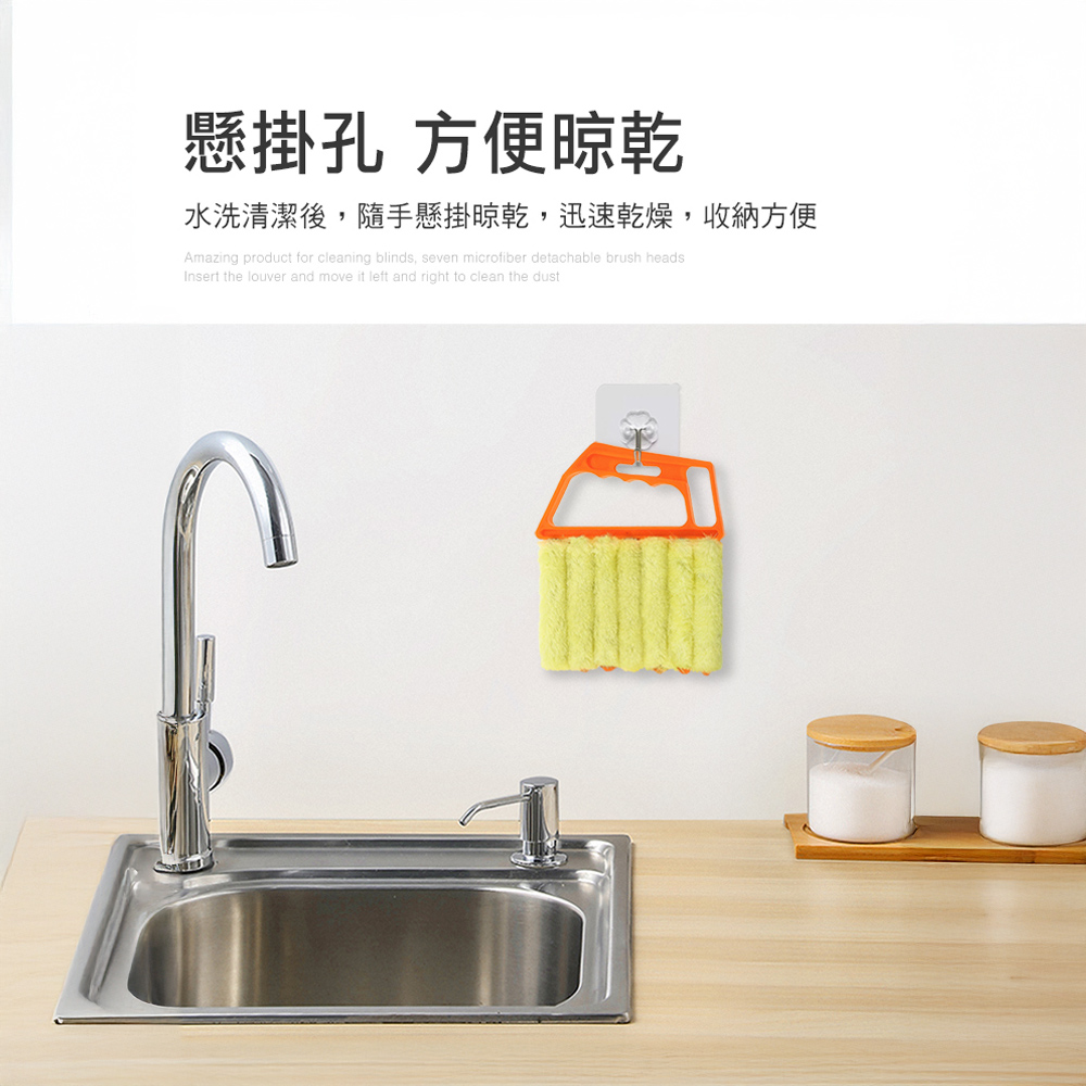 【上手家居】可拆式百葉窗清潔刷-橘紅手柄黃色毛(縫隙刷/百葉窗刷/冷氣清潔刷/除塵刷/縫隙清潔刷), , large