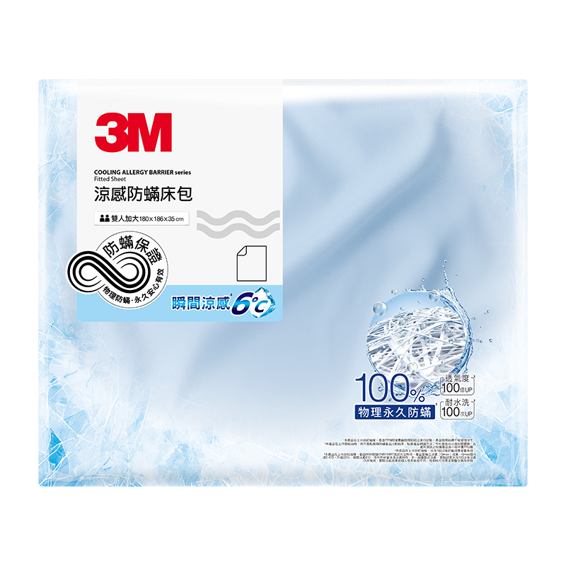 3M涼感防蹣床包-沁涼藍-雙人, , large