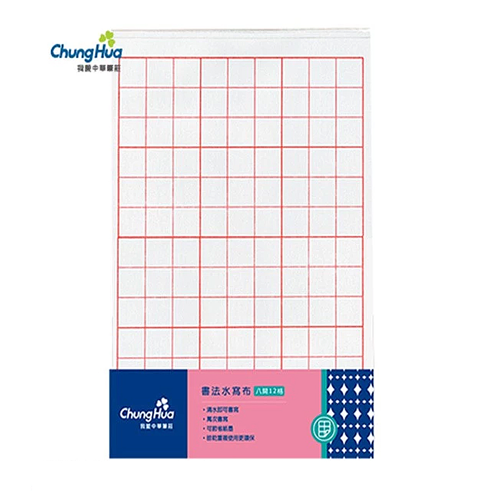 書法水寫布-12格3入, , large