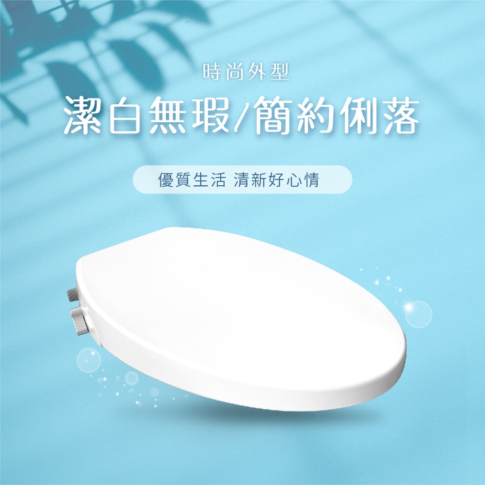 下殺ITAI免插電免治馬桶座 洗淨馬桶座 HG206V(O型) 夏日清涼 衛生抗菌 抗菌耐用 省電環保 馬桶座 洗淨馬桶, , large