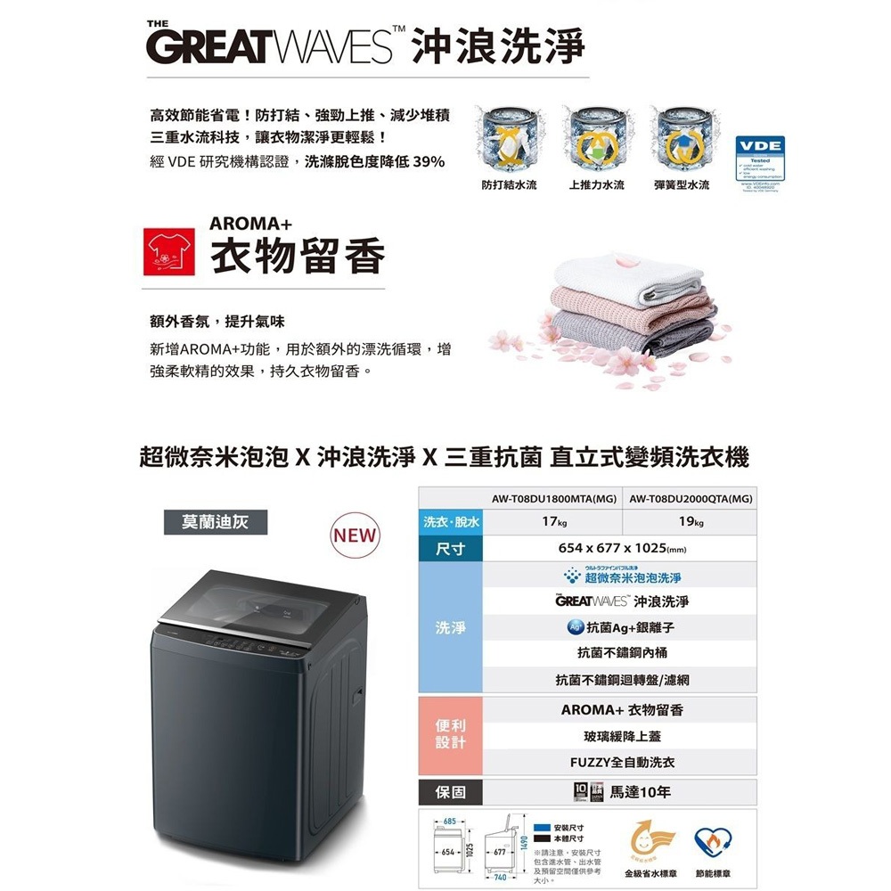 TOSHIBA 東芝 17公斤抗菌奈米泡泡直立變頻洗衣機 AW-T08DU1800MTA(MG), , large