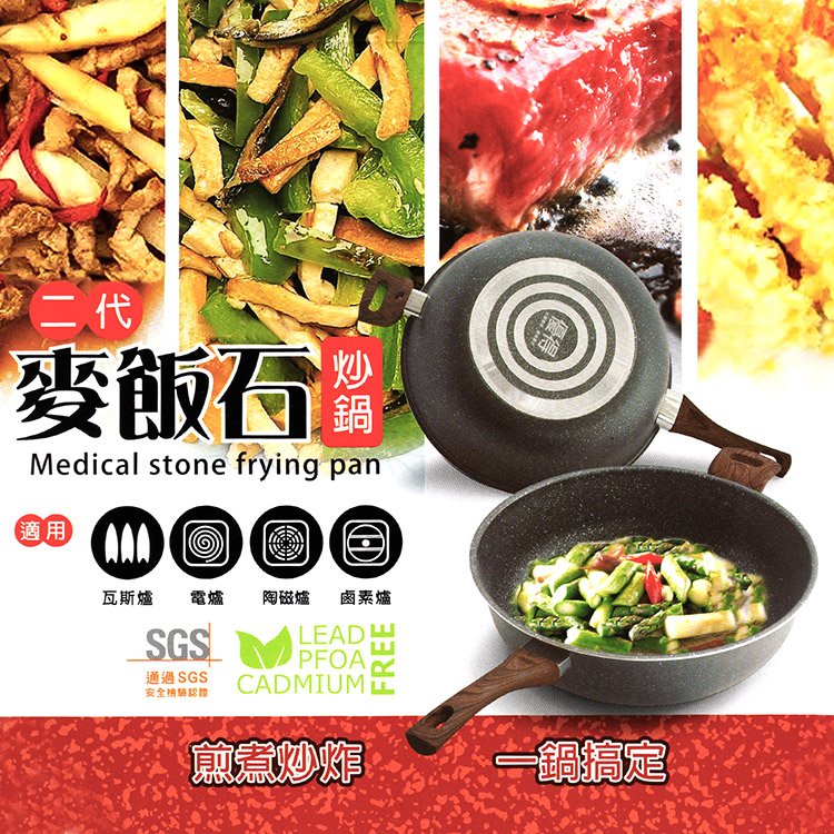 優得二代麥飯石不沾深型炒鍋-34cm-1支, , large