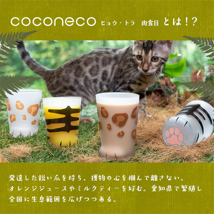 現貨正品 日本Aderia貓腳杯 貓掌造型肉球玻璃杯 Coconeco  貓咪玻璃杯 300ml 8款 當天出貨, , large