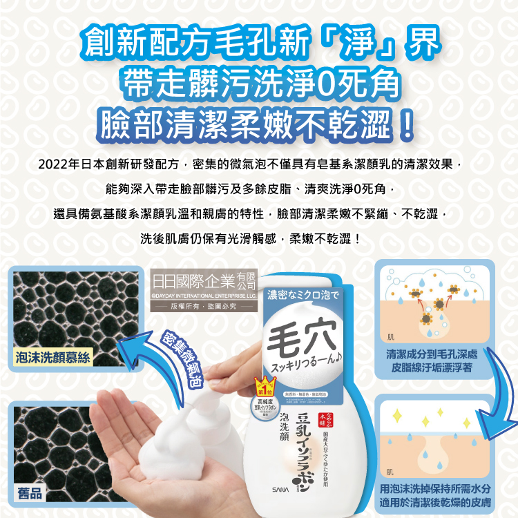 Namerakahonpo Facial Cleanser 200ml, , large