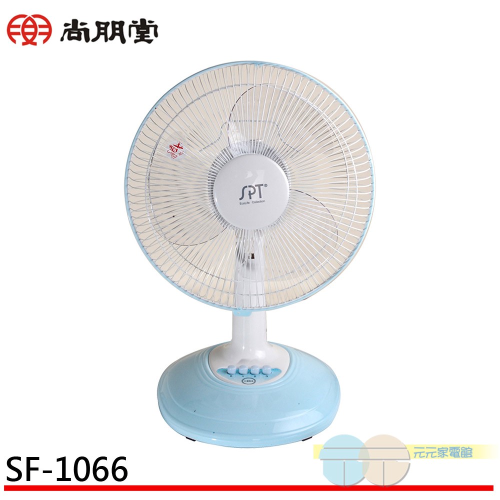 SPT Shangpengtang 10-inch 3-Speed Mechanical Desk Fan SF-1066, , large