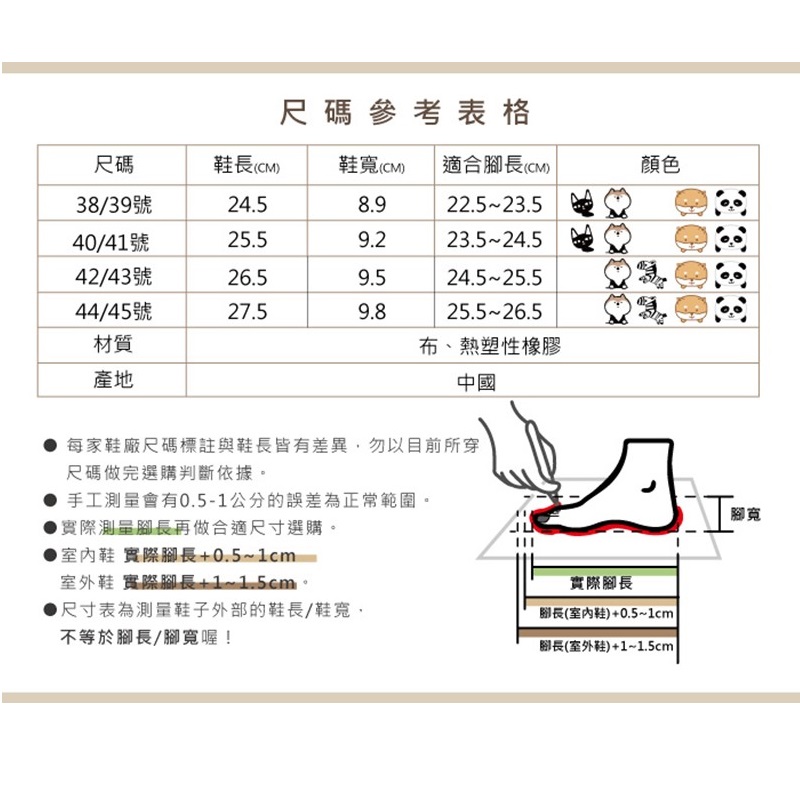 86043超萌俏皮動物室內布拖, , large