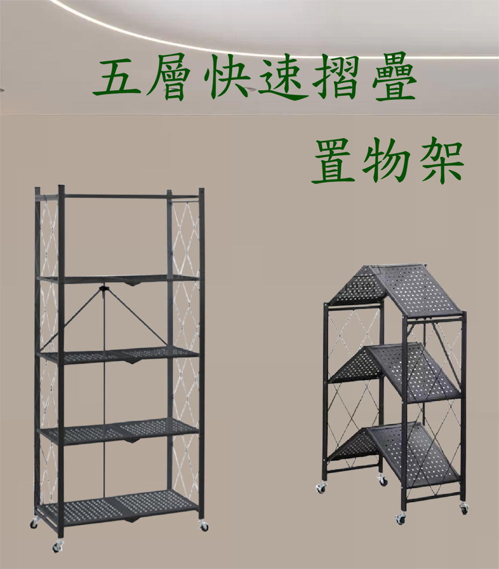 storage rack