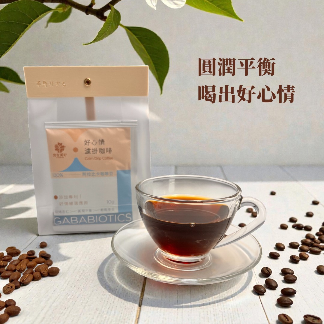 [FOODHO]GABA Calm Drip Coffee, , large