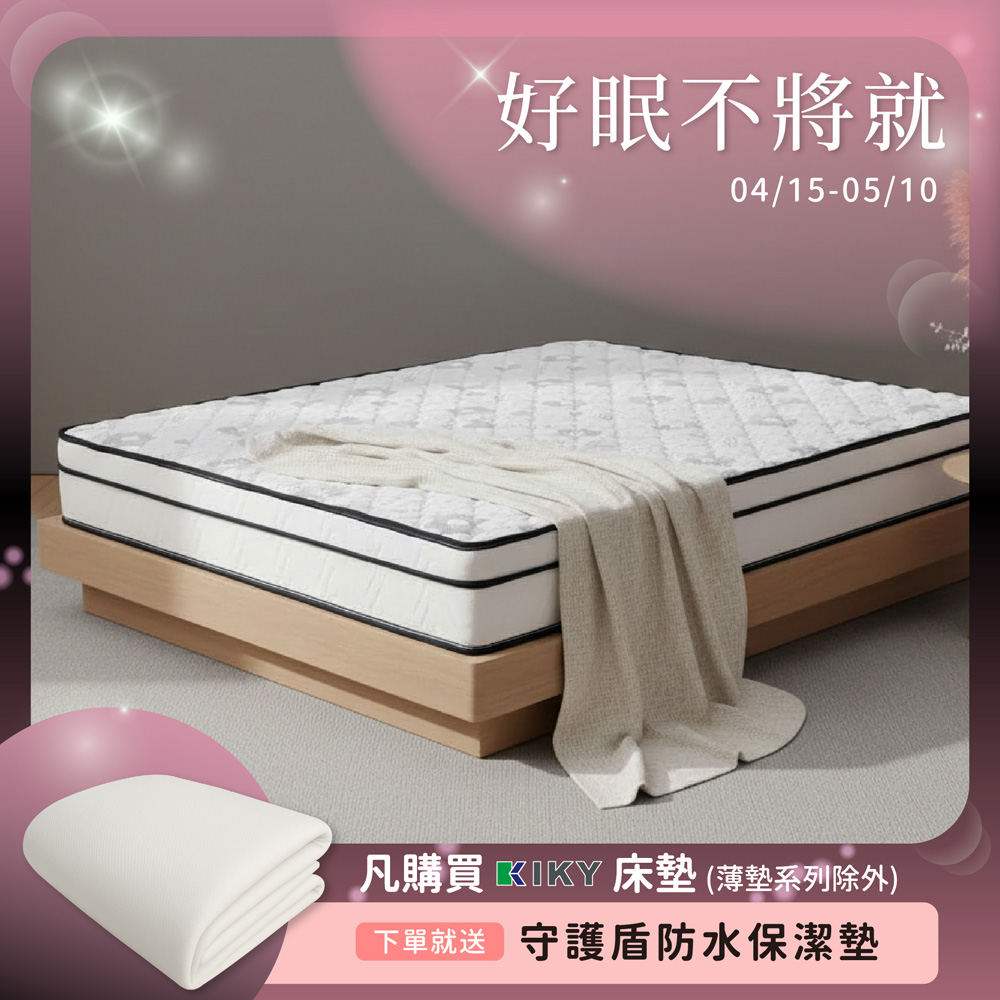 【KIKY】烏克蘭奈米石墨烯透氣硬式獨立筒床墊, , large