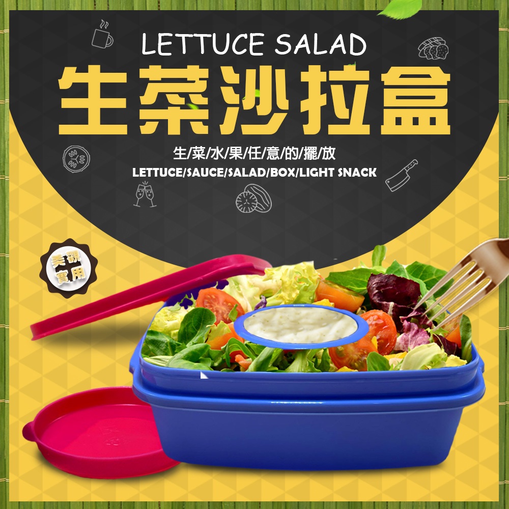 金德恩 GS MALL 台灣製造 生菜醬料沙拉盒 隨機色 輕食盒 水果盒 鮮蔬盒 保鮮盒 餐盒 沙拉盒 生菜沙拉盒 生菜盒, , large