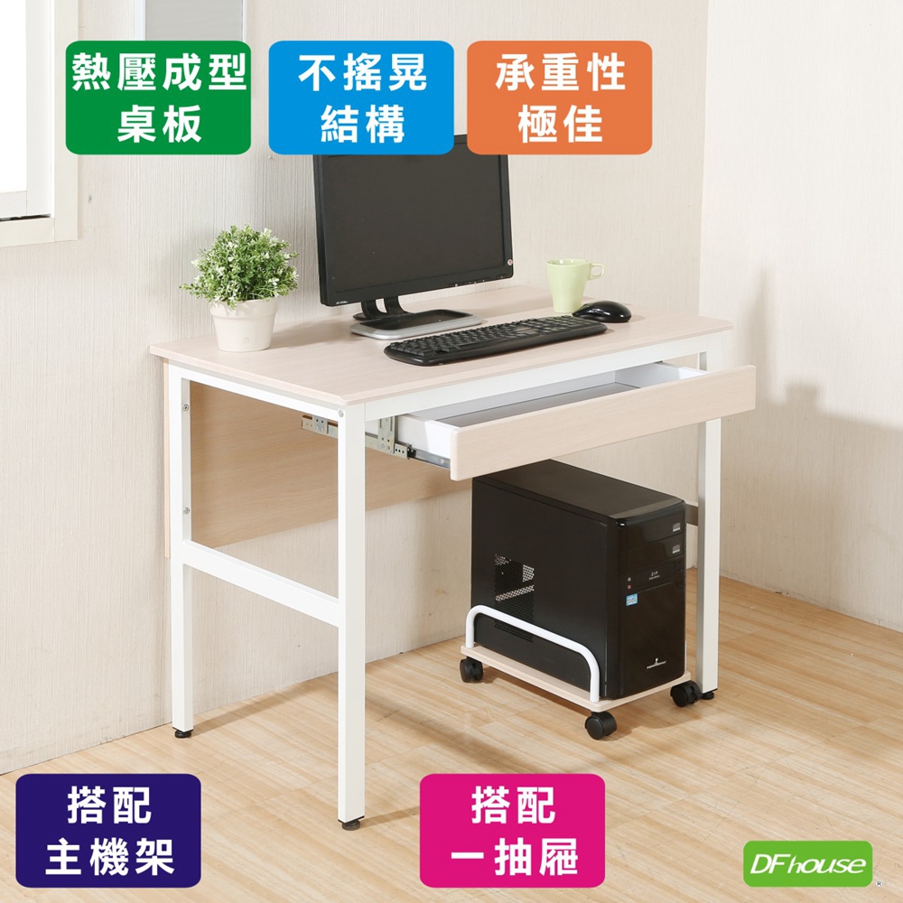《DFhouse》頂楓90公分電腦辦公桌+1抽屜+主機架-胡桃色, , large