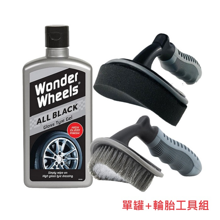 英國Wonder Wheels 奇跡輪胎光澤劑 輪胎蠟 輪胎油 輪胎保養 輪胎光澤 輪胎膏, , large