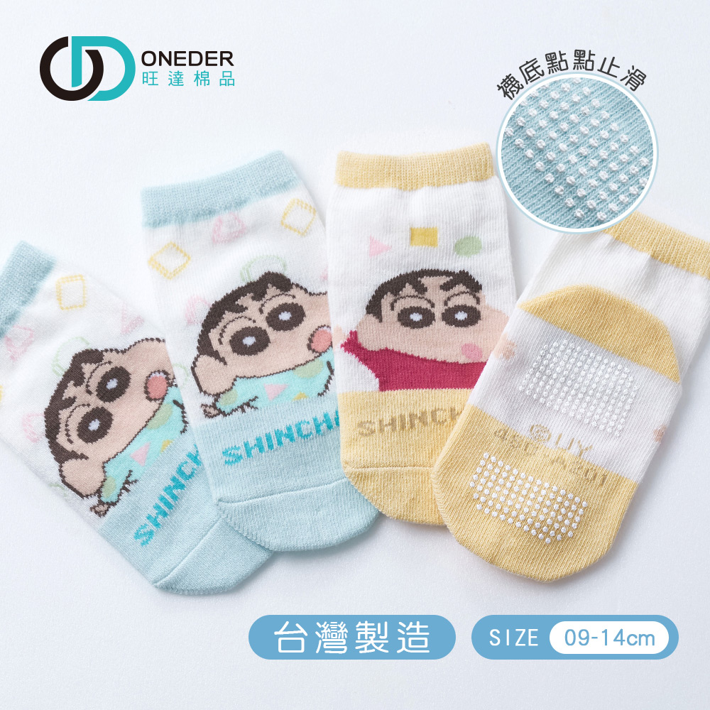 (多款)蠟筆小新幼童止滑短襪 【旺達棉品】SC-A201