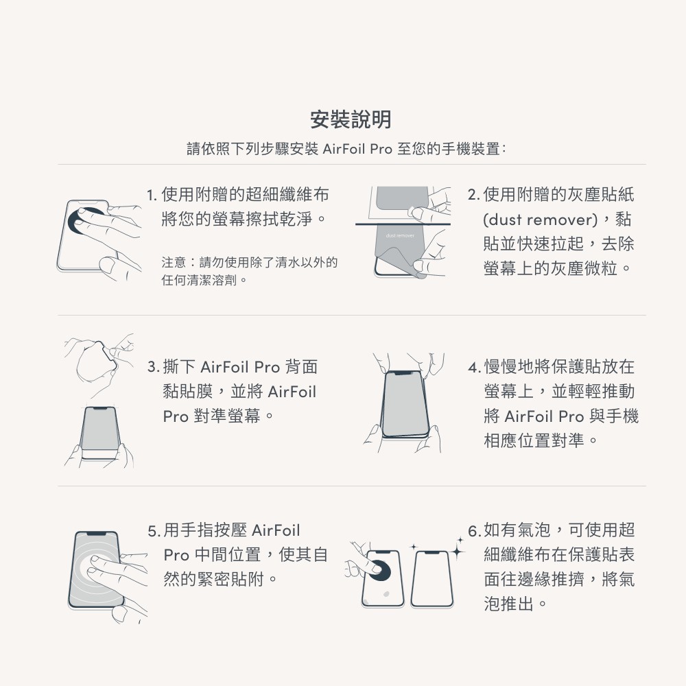 Moshi AirFoil Pro for iPhone 12 Pro Max 強韌抗衝擊滿版螢幕保護貼, , large