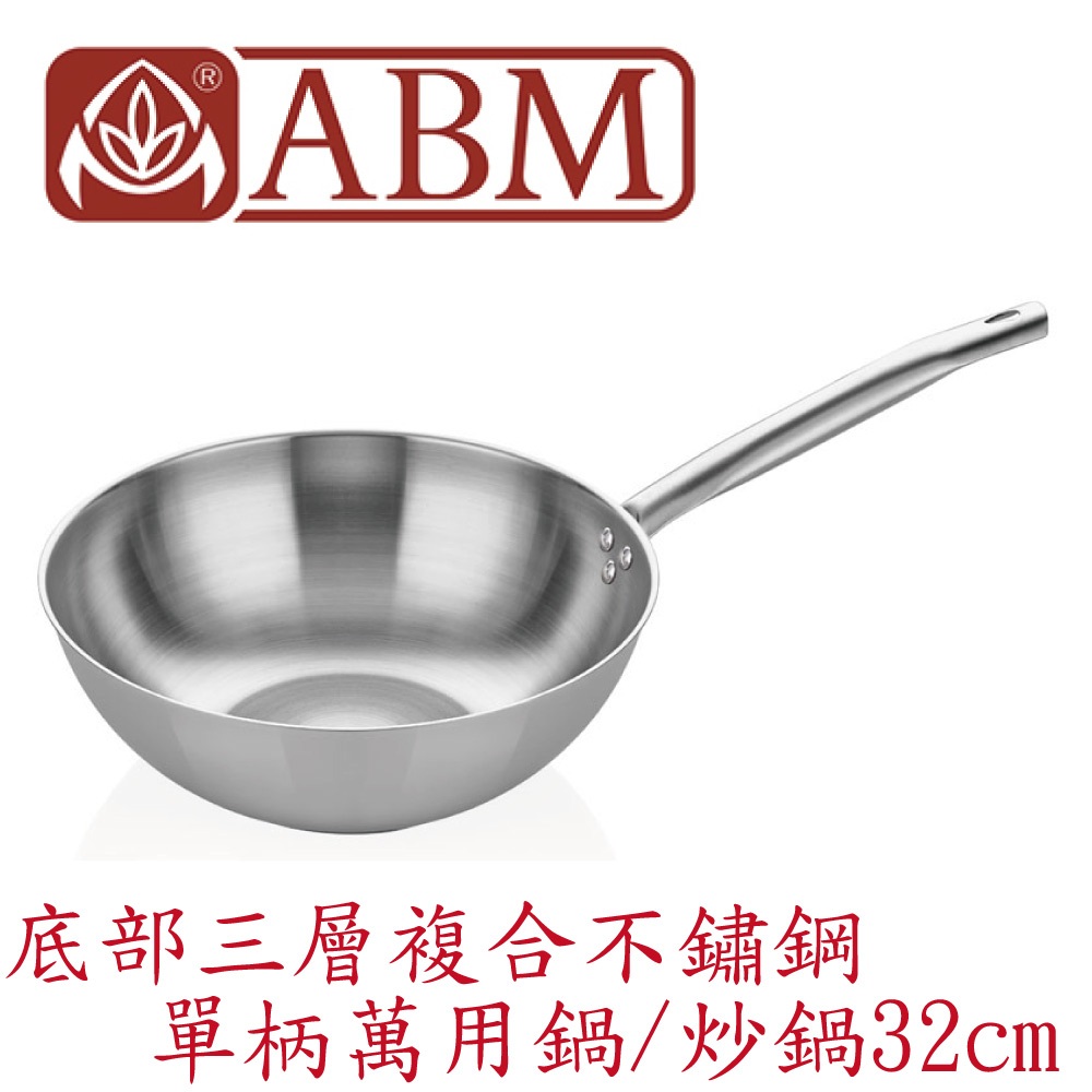蓋瑞廚物【土耳其製 ABM 底部三層複合不鏽鋼 單柄萬用鍋 炒鍋 32 cm】底部三層複合不鏽鋼 平底炒鍋 中式炒鍋, , large