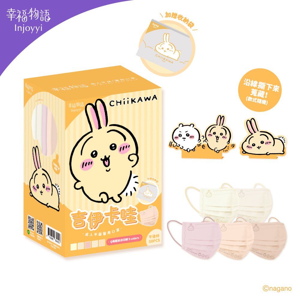 [正光藥局] 幸福物語-吉伊卡哇成人醫用口罩50入 (兔兔) /盒, , large