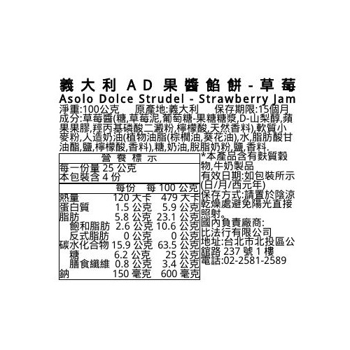 Asolo Dolce Strudel - Strawberry Jam, , large