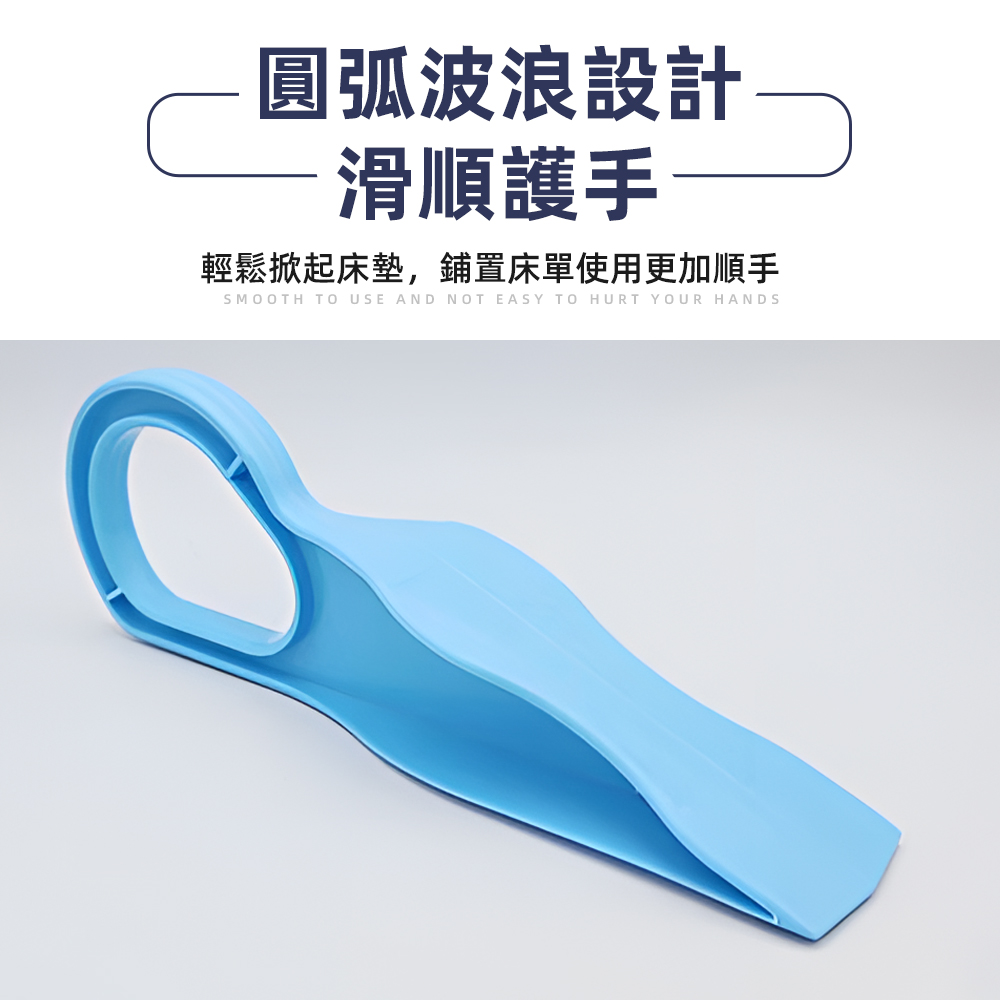【上手家居】床墊抬高器-大號38cm 2入組 藍色(床單固定器/床單整理器/鋪床神器/床單墊抬高器), , large
