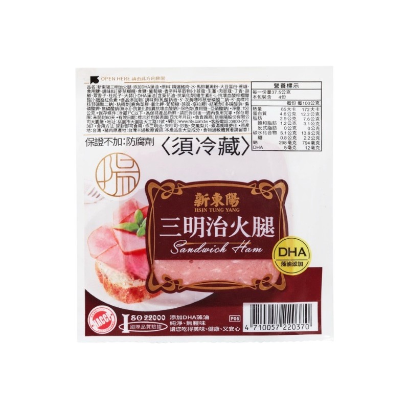 HTY SANDWICH HAM, , large
