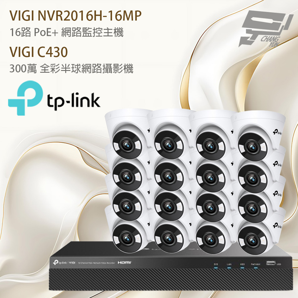 TP-LINK 昌運監視器組合 VIGI NVR2016H-16MP 主機+VIGI C430 300萬網路攝影機*16