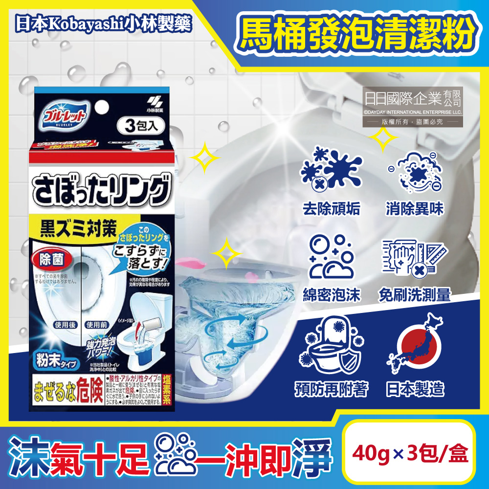 Kobayashi Bluelet Toilet Cleaning Powder Packs 40g 3pks, , large