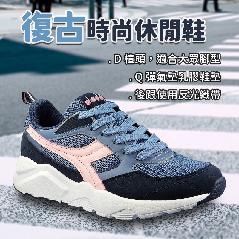 DIADORA迪亞多那 復古時尚休閒鞋 女運動鞋 女鞋 拼接 反光 透氣 Q彈 乳膠鞋墊 輕量 耐磨 止滑 灰白 藍粉, , large