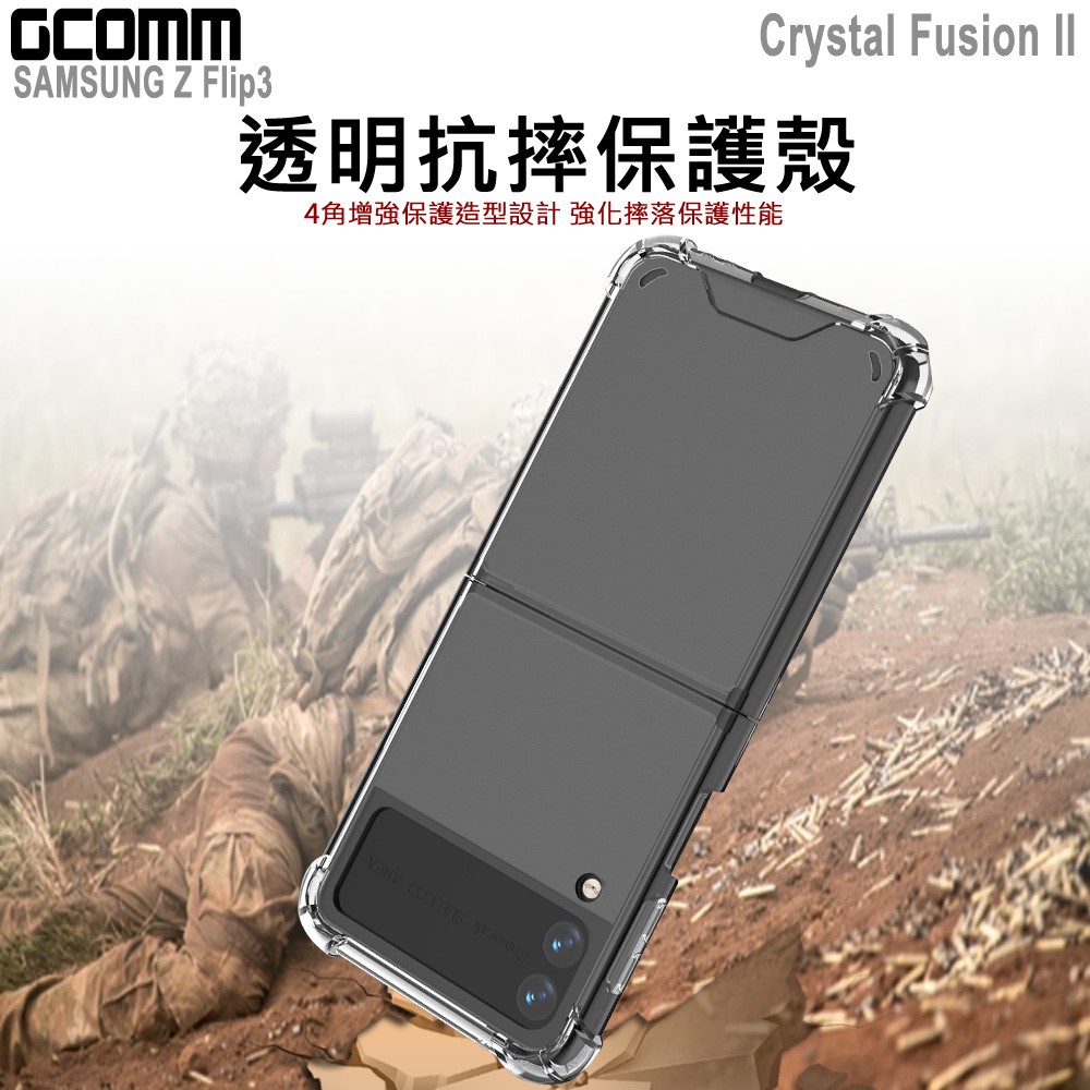 GCOMM 三星 Z Flip3 透明防摔殼 Crystal Fusion II, , large