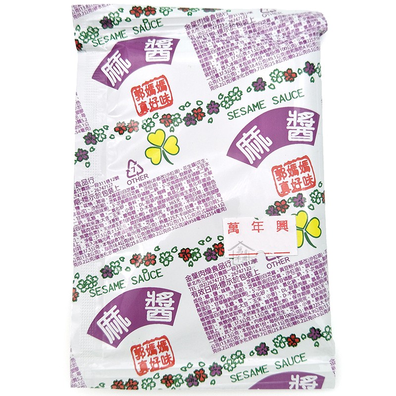 郭媽媽 麻醬包 35gX40包/盒  (躍進嚴選) 肉燥包 醡醬包 嚕肉包 香菇素肉燥包 拌麵醬 拌飯 炒菜 做菜 調理包 醬料包 拌醬  露營美食 古早味, , large