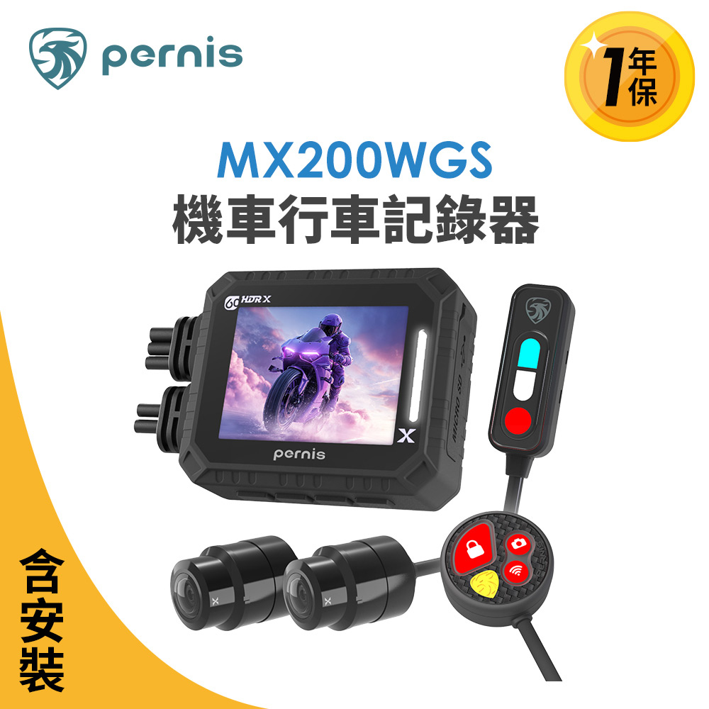 含到府安裝【Polaroid寶麗萊】Pernis MX200WGS機車行車記錄器(送32G小卡) 行車紀錄器, , large