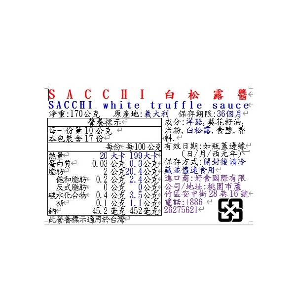SACCHI白松露醬, , large