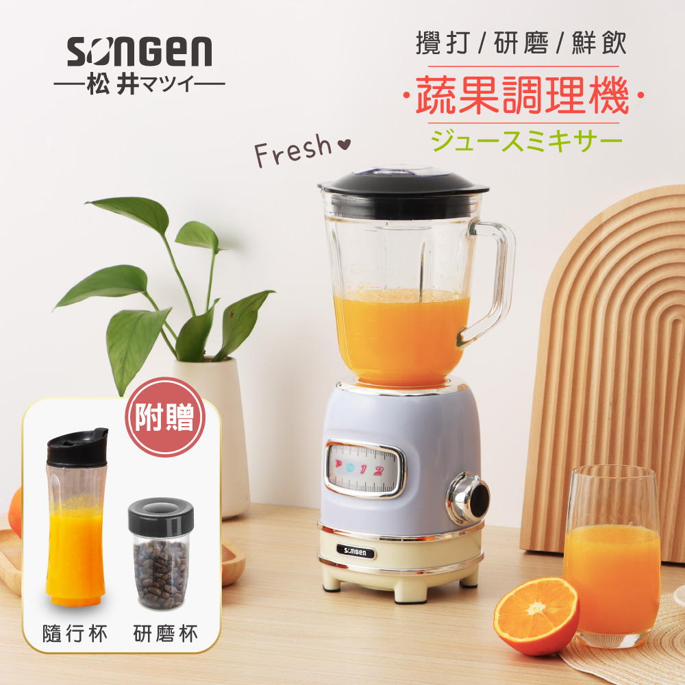 【SONGEN松井】多功能蔬果食品調理機/果汁機/研磨機/隨行杯(GS-351P-S), , large