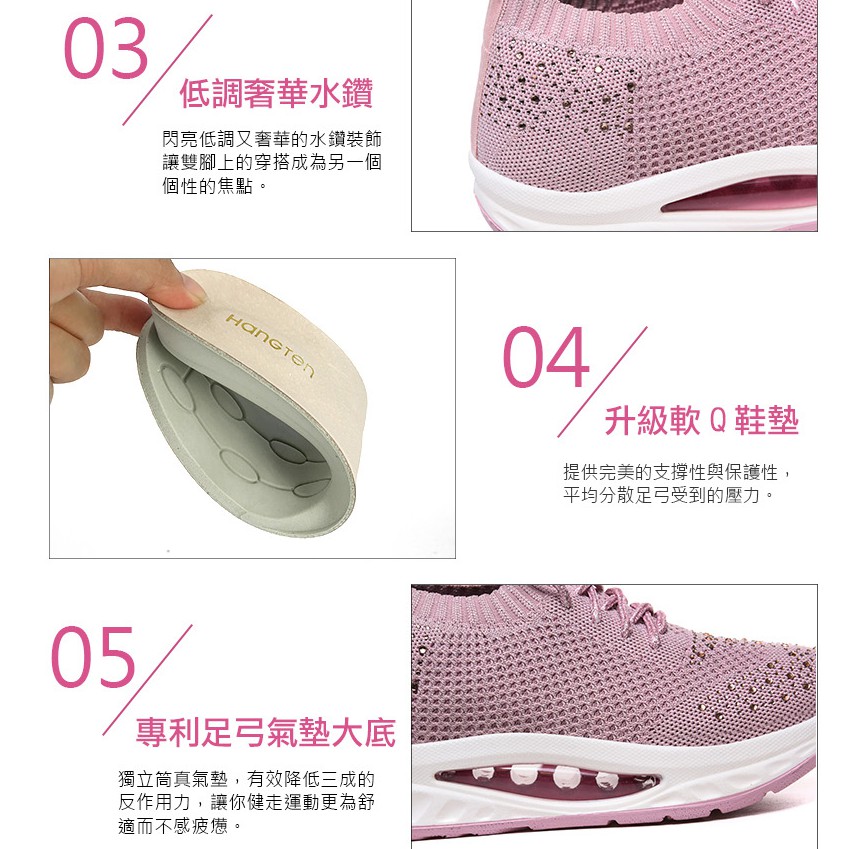 HANG TEN 專利足弓氣墊鞋 女鞋 保庇天后 王彩樺代言 休閒 針織 彈力 美腿 水鑽 透氣 排濕 減壓鞋墊 櫻花粉, , large