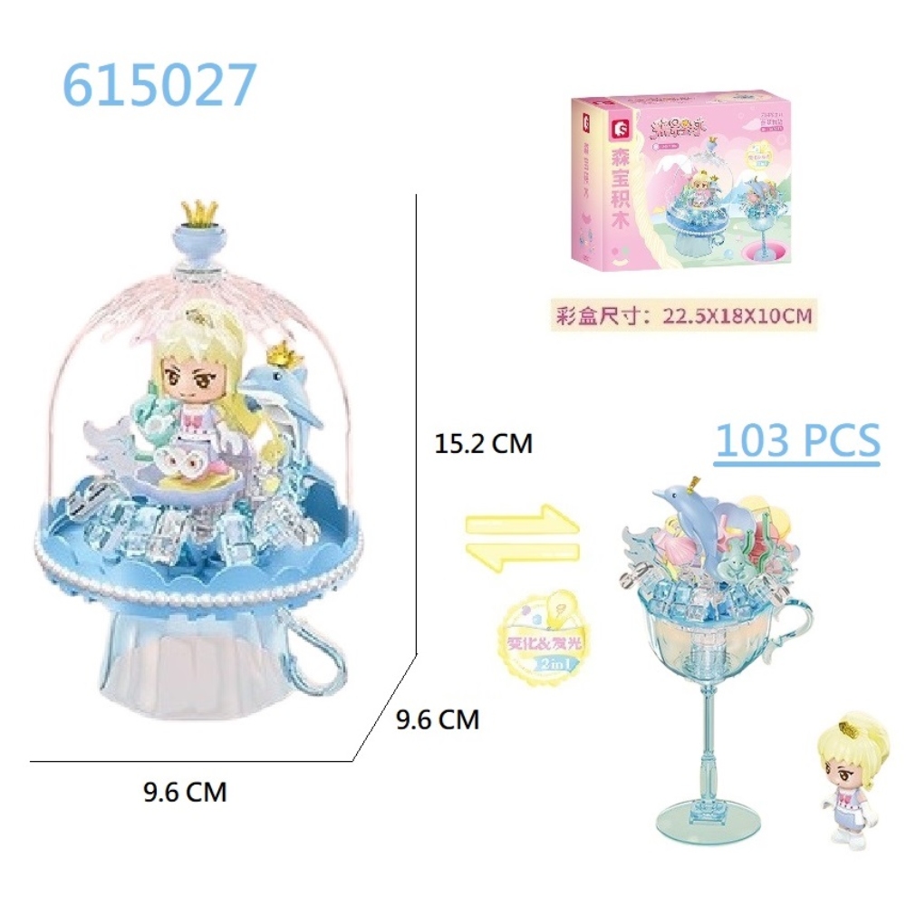 [積木共和國] 【森寶】615024-615027 閃閃布丁燈系列(益智拼裝積木), , large