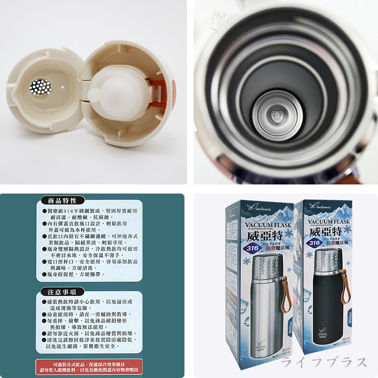 威亞特316不鏽鋼長效魔法瓶-800ml-2支, , large