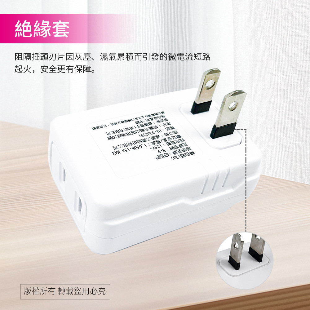 實用牌1開2插轉接器 PNA-R9 集中迴路附燈開關: 將本轉接器插座之插頭, , large