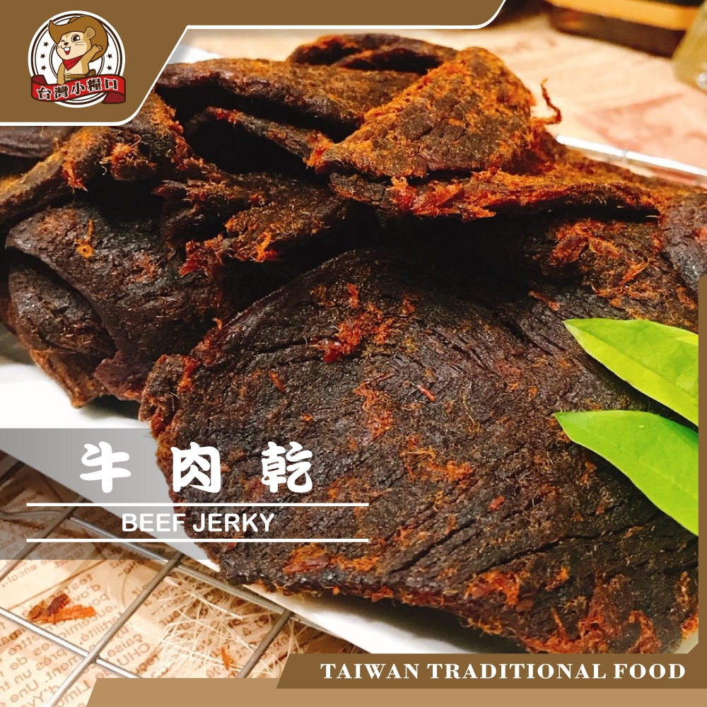【台灣小糧口】牛肉乾 120g*1包, , large