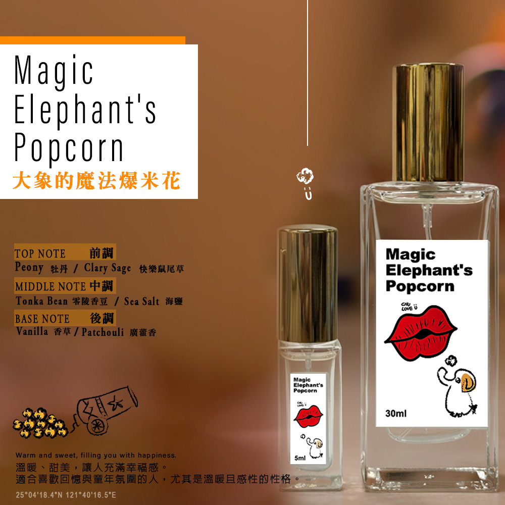 【啾愛你】PRO香氛香水30ml淡香水-爺爺的舊書房, , large