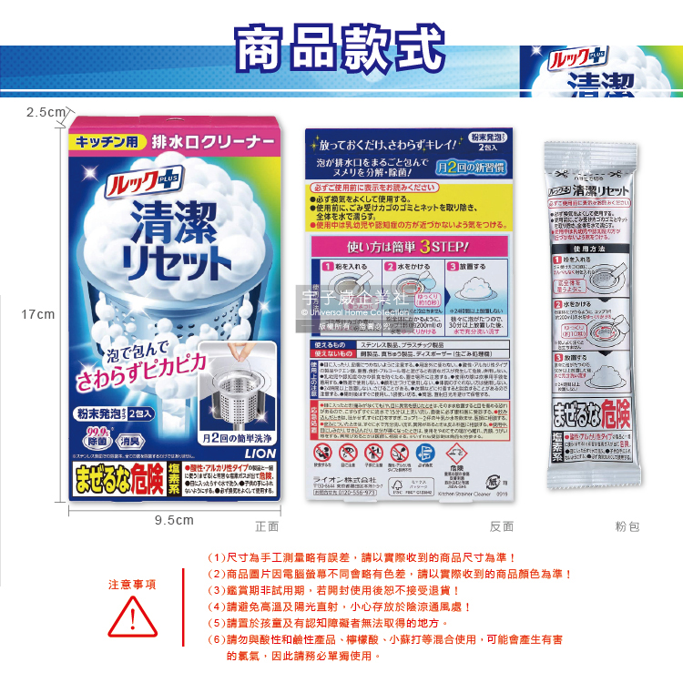 Lion Sink Drain Pipe Foam Detergent, , large