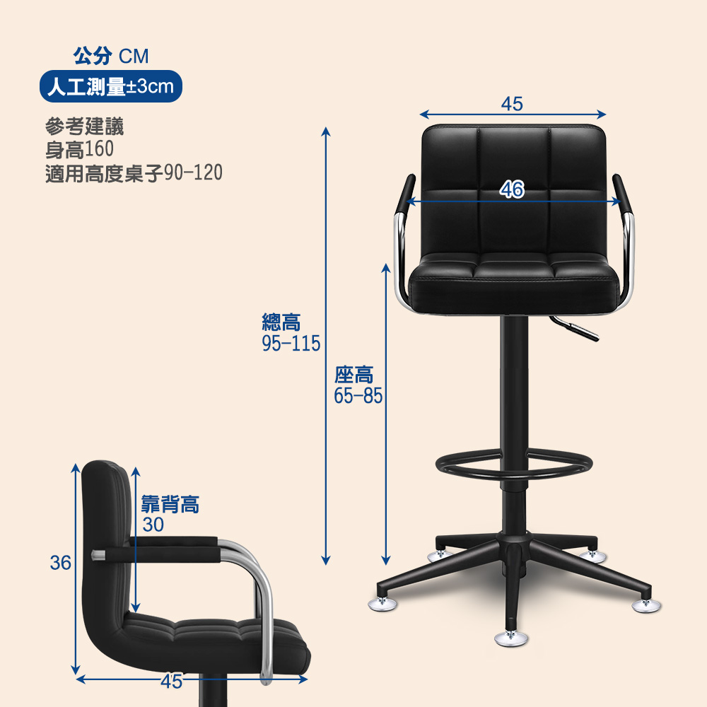 【G+居家】免組裝 設計師方格扶手皮革高吧檯五爪高腳椅, , large