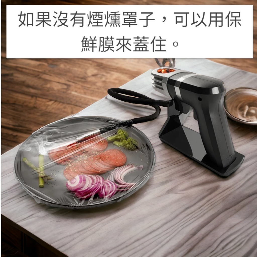 輕巧型煙燻槍 SG1200  舒肥 煙燻料理 分子料理 煙燻機 煙燻槍 鐵板燒, , large